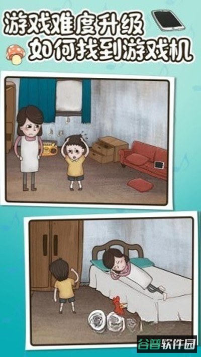 欢乐找寻大师