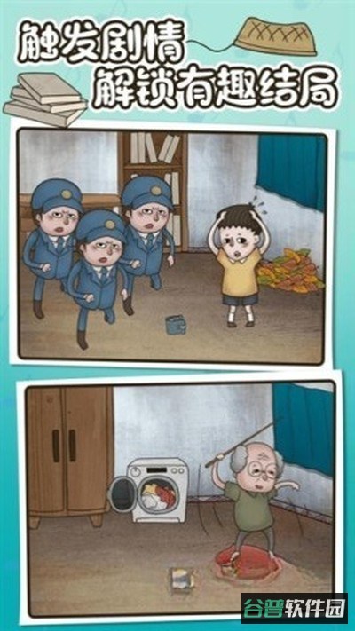 欢乐找寻大师截图3
