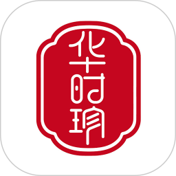 华时珍v1.0.0