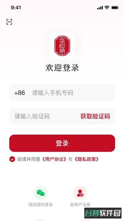 华时珍