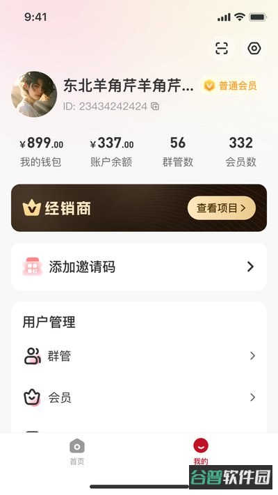 华时珍截图2