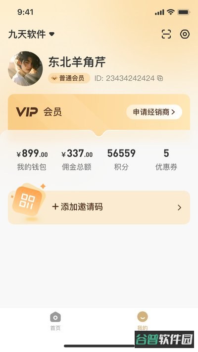 华时珍截图4
