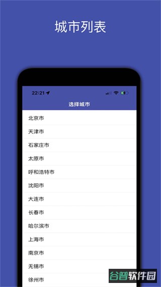 地铁地图
