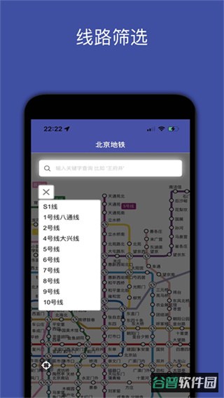 地铁地图截图2