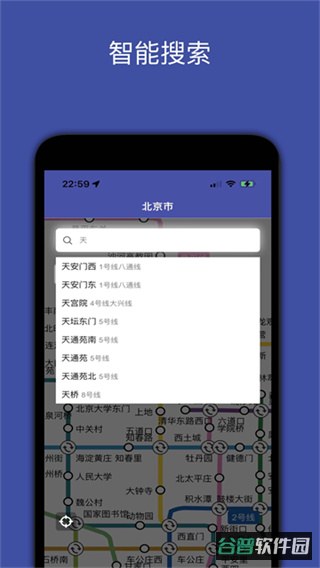 地铁地图截图4
