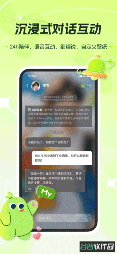 麦芽岛截图1