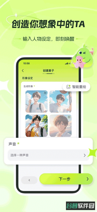 麦芽岛截图2