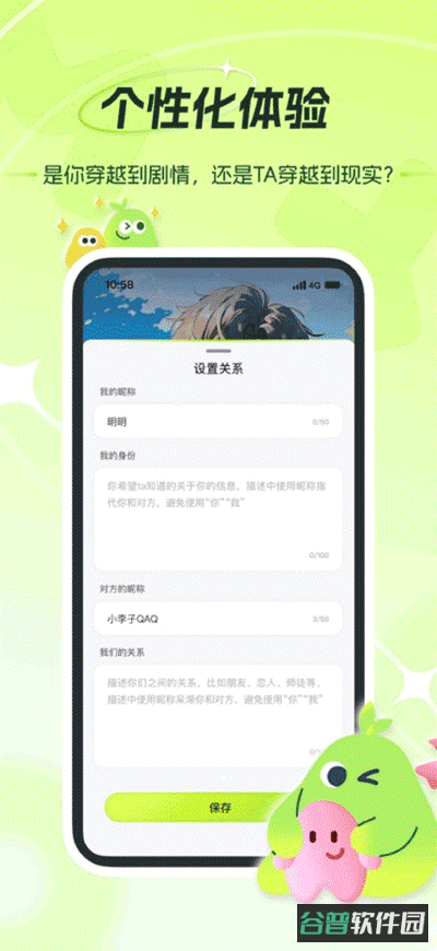 麦芽岛截图3