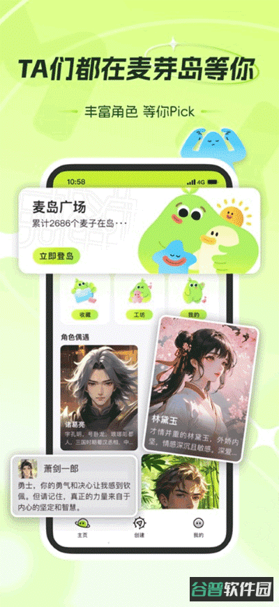 麦芽岛截图5