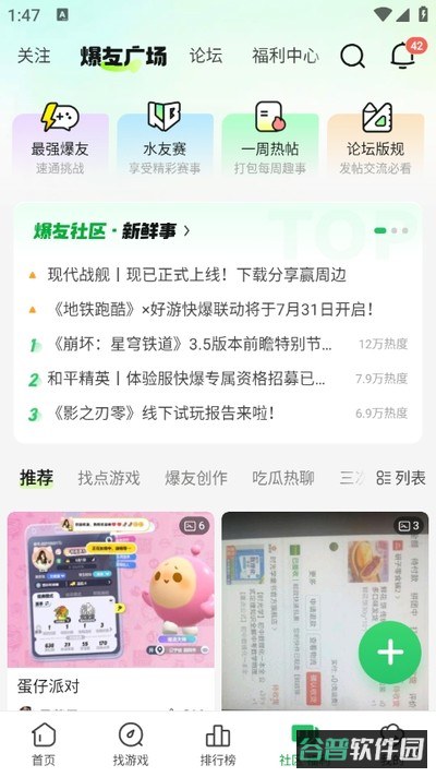 爆米花游戏盒截图3