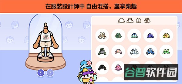 托卡世界截图1