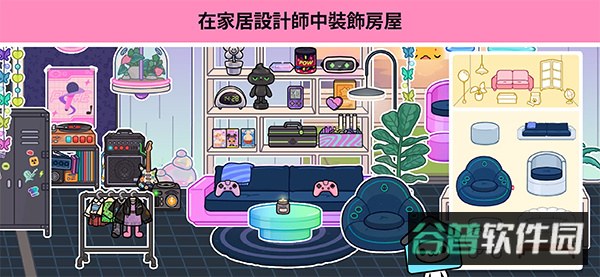 托卡世界截图2
