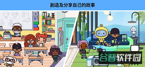 托卡世界截图3
