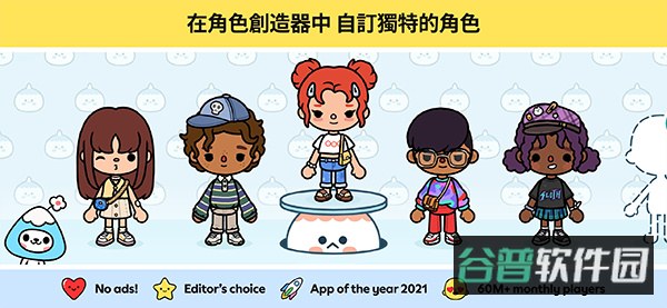 托卡世界截图4