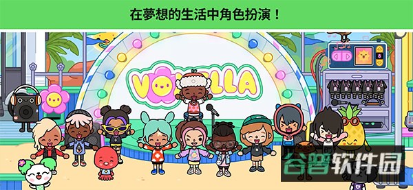 托卡世界截图5
