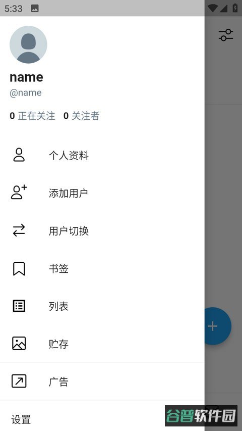 TwiNote截图3