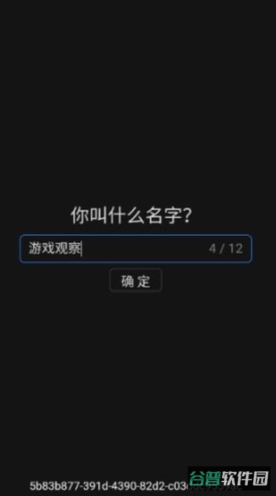 简陋修仙截图1