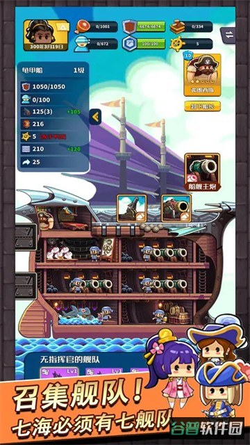 小小航海士截图3