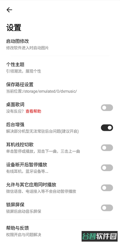 奇酷星球截图5