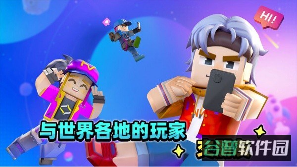 方块堡垒截图2
