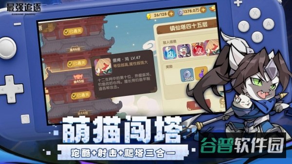 最强追逐截图1