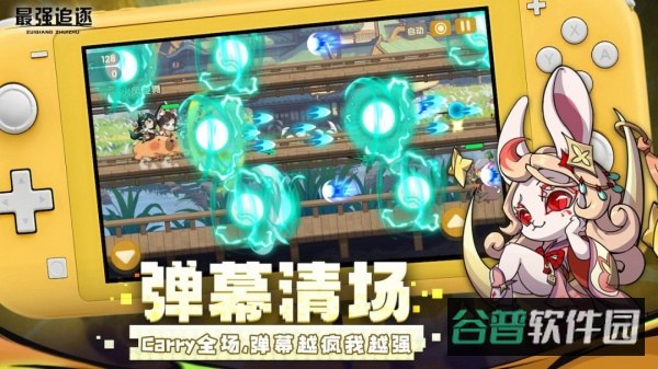 最强追逐截图3