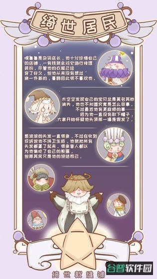 绮世裁缝铺截图3
