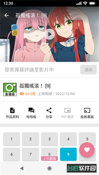 巴哈姆特动画疯截图1