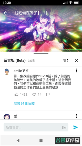 巴哈姆特动画疯截图2