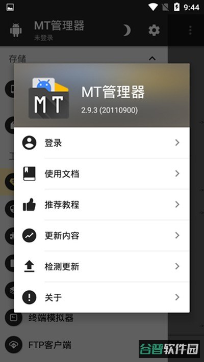 MT管理器华为10不