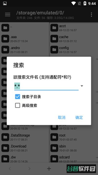MT管理器华为10不截图3