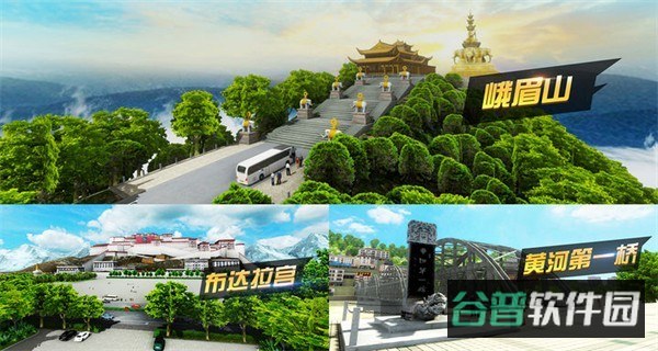 遨游城市遨游中国卡车模拟器截图3