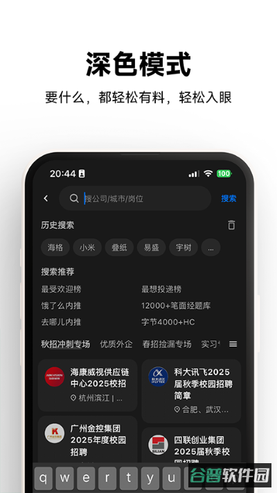 OfferShow截图2
