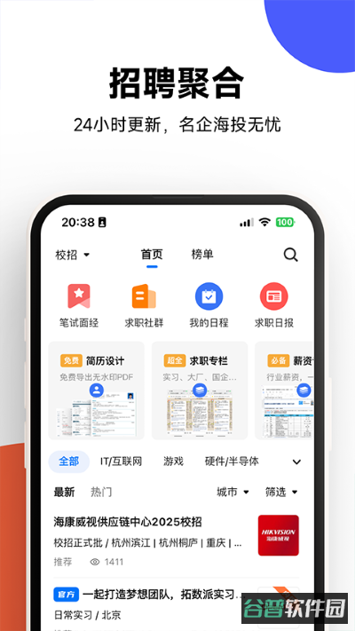 OfferShow截图3