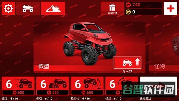 哥们向前冲截图4