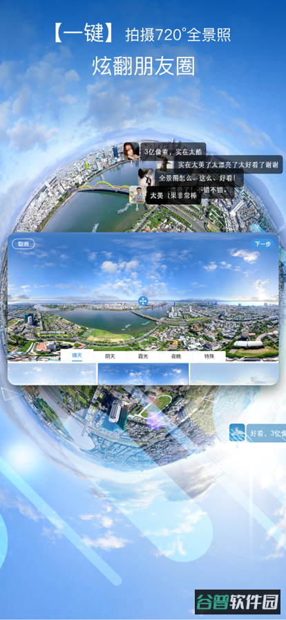 飞拍无人机截图4