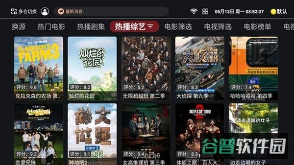 奈飞工厂截图3