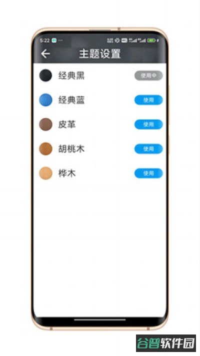 简单桌面