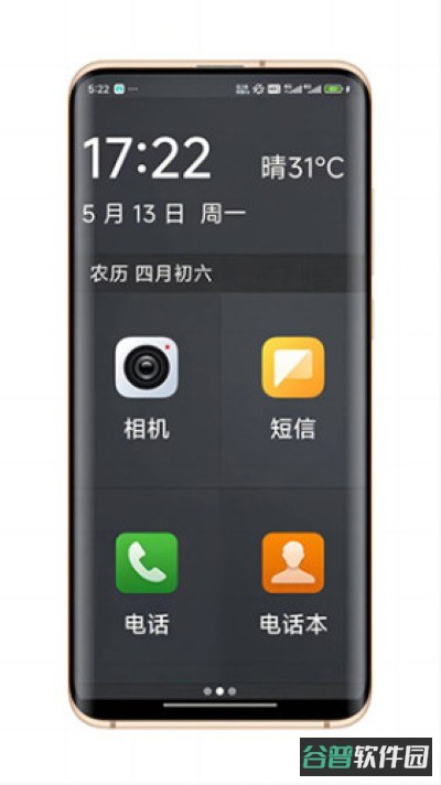 简单桌面截图2