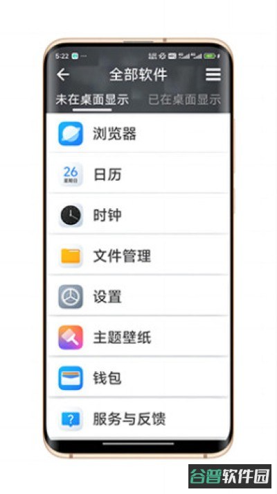 简单桌面截图3