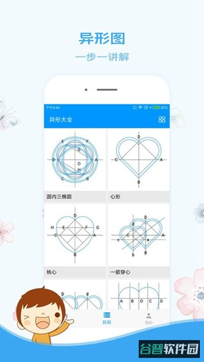 木工计算器截图3