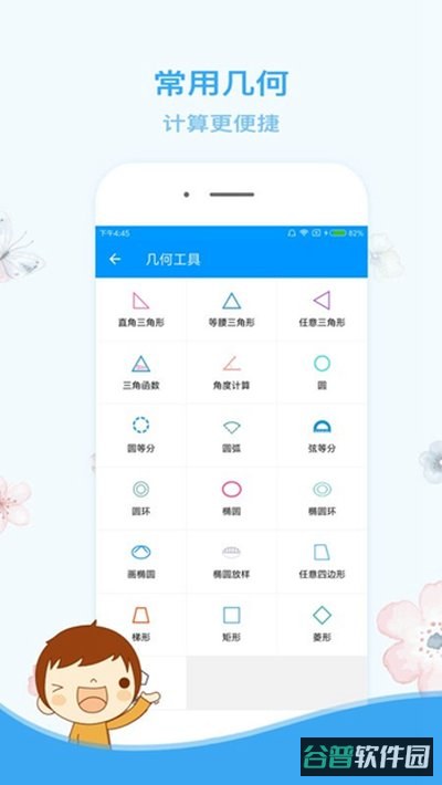 木工计算器截图4