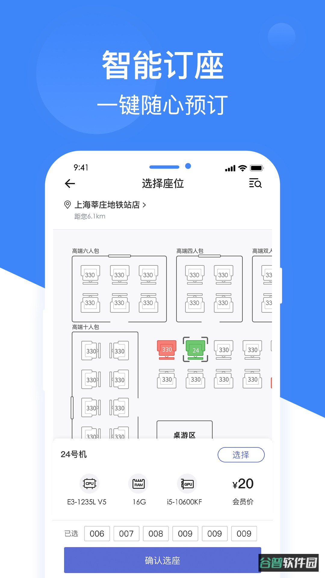 网鱼