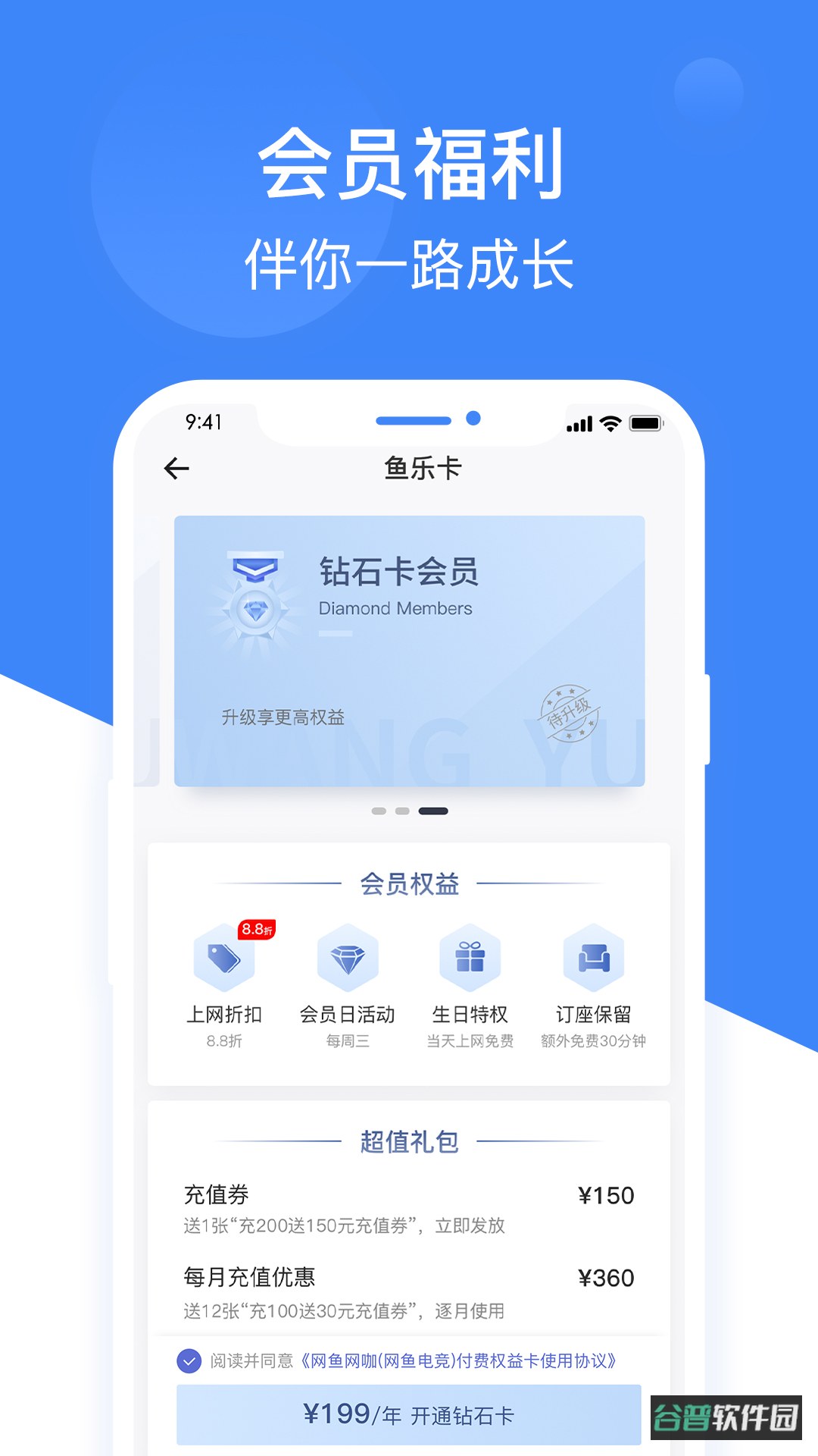 网鱼截图3