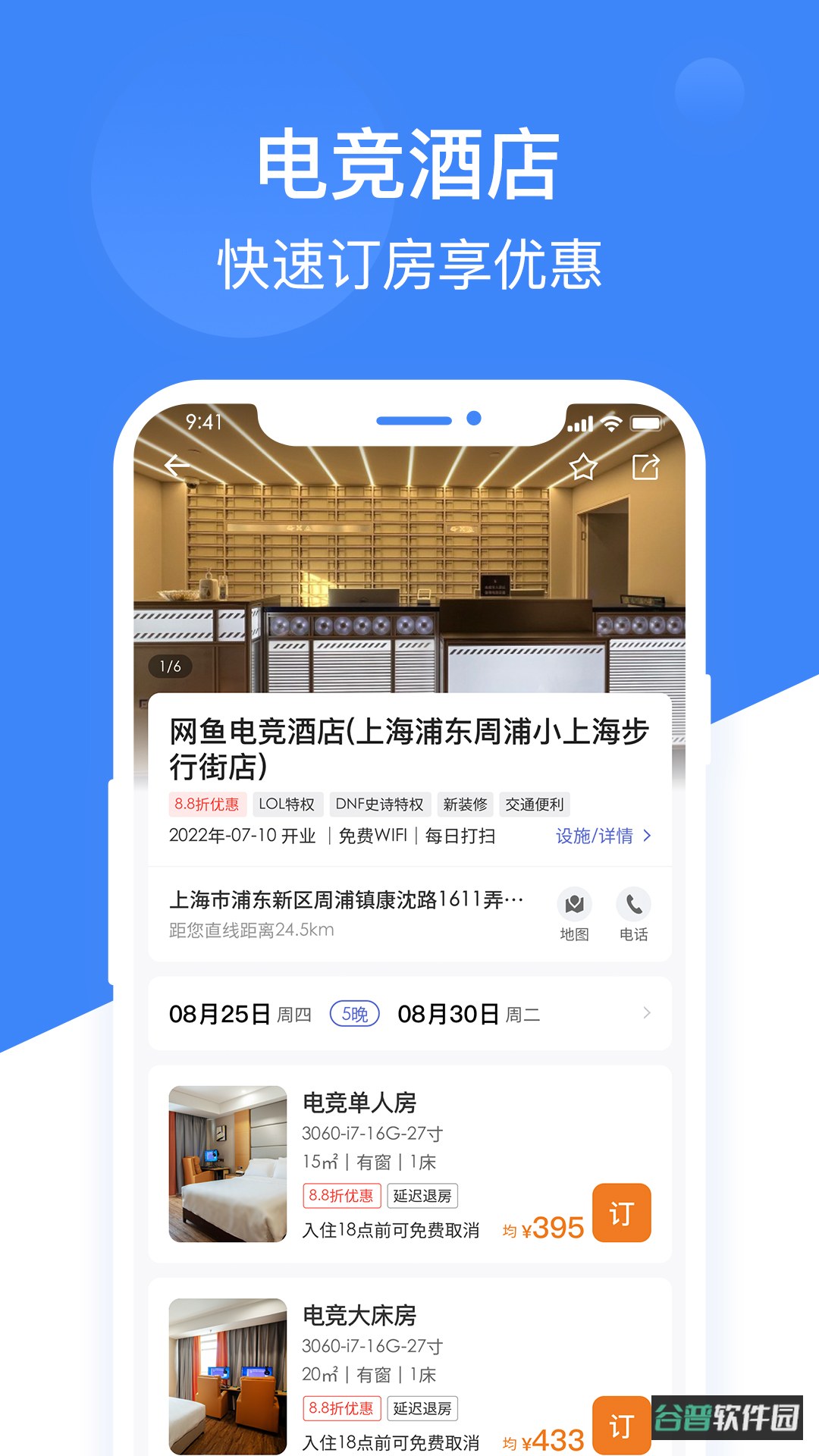 网鱼截图4