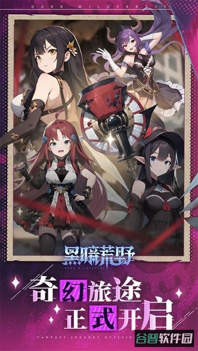 黑暗荒野截图1
