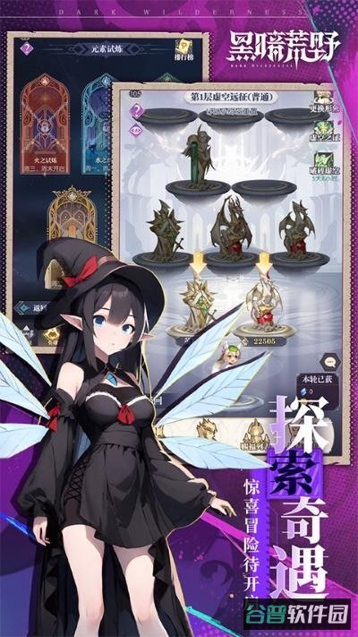 黑暗荒野截图2