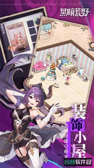 黑暗荒野截图3