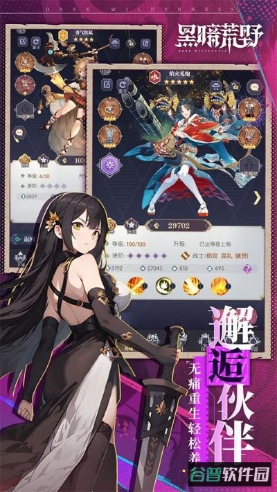 黑暗荒野截图5