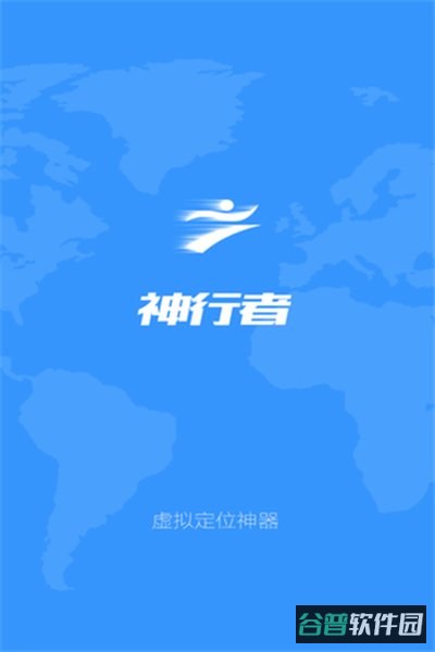 神行者最新下载安卓